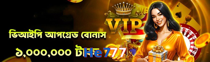 He777 game app for Pakistan players